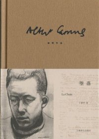 cover of the book 堕落: 加缪作品