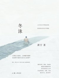 cover of the book 冬泳