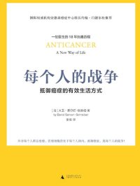 cover of the book Anticancer: A New Way of Life (Chinese Edition)