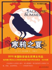 cover of the book 寒鸦之夏