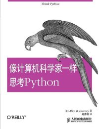 cover of the book 像计算机科学家一样思考Python