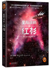 cover of the book 星际迷航-红衫