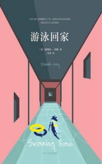 cover of the book 游泳回家