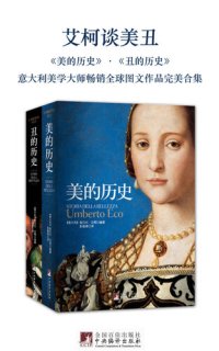 cover of the book 丑的历史