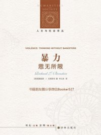 cover of the book 暴力: 思无所限