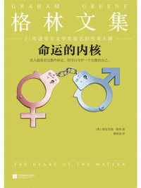 cover of the book 命运的内核