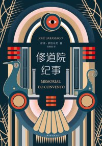 cover of the book 修道院纪事