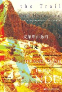 cover of the book 安第斯山脉的生与死: 追寻土匪、英雄和革命者的足迹