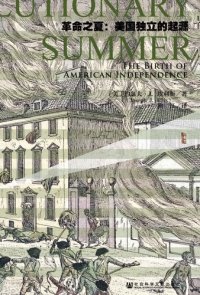 cover of the book 革命之夏: 美国独立的起源