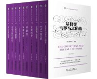 cover of the book The Christians and the Fall of Roman-(English and Chinese) (Chinese Edition)