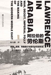 cover of the book Lawrence of Arabia: war. lies. imperial folly and the formation of the modern Middle East (Chinese Edition)