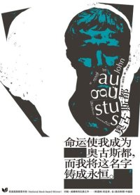 cover of the book 奥古斯都