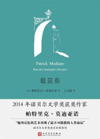 cover of the book 暗店街