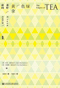 cover of the book Green gold: the empire of tea (Chinese Edition)