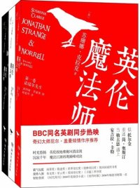 cover of the book 英倫魔法師: 強納森．史傳傑和諾瑞爾先生