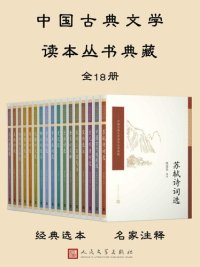 cover of the book 李白诗选