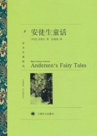 cover of the book 安徒生童话