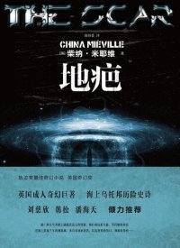 cover of the book 地疤