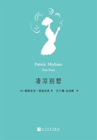 cover of the book 凄凉别墅