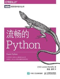 cover of the book 流畅的Python