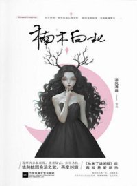 cover of the book 楠木向北