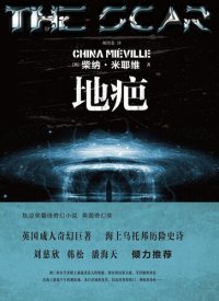 cover of the book 地疤