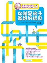 cover of the book 你就是孩子最好的玩具