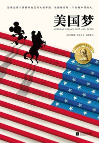 cover of the book 美国梦