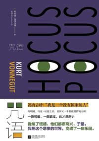 cover of the book 咒语