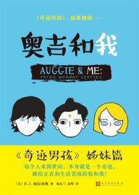 cover of the book 奥吉和我