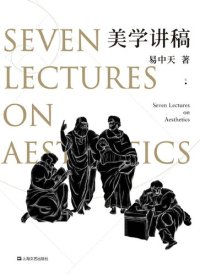 cover of the book 美学讲稿