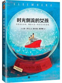 cover of the book 时光倒流的女孩