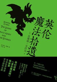 cover of the book 英伦魔法拾遗