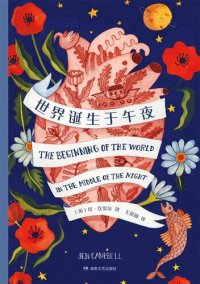 cover of the book 世界诞生于午夜