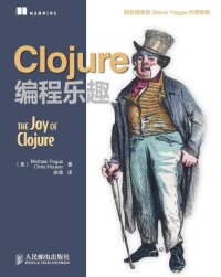 cover of the book Clojure编程乐趣