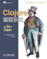 cover of the book Clojure bian cheng le qu