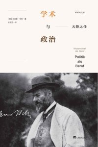 cover of the book 天降之任: 学术与政治