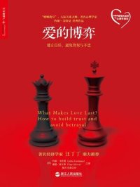 cover of the book 爱的博弈: 建立信任、避免背叛与不忠