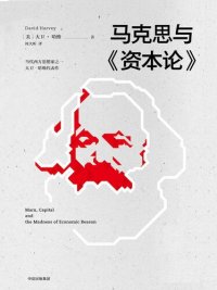 cover of the book 马克思与《资本论》