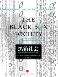 cover of the book 黑箱社会: 掌控信息和金钱的数据法则