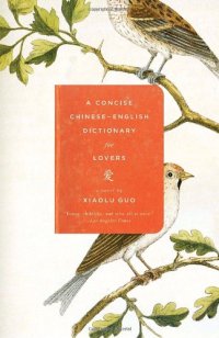 cover of the book A Concise Chinese-English Dictionary for Lovers