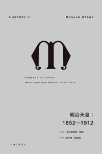 cover of the book 明治天皇: 1852-1912