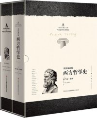 cover of the book 西方哲学史（英汉对照）