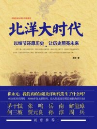 cover of the book 北洋大时代: 以细节还原历史 让历史照亮未来