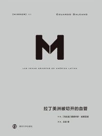 cover of the book 拉丁美洲被切开的血管