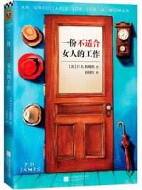 cover of the book 一份不适合女人的工作