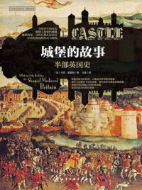 cover of the book 城堡的故事: 半部英国史