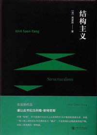 cover of the book 结构主义