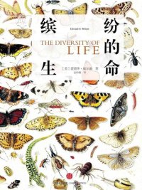 cover of the book 缤纷的生命