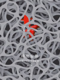 cover of the book 秘密金鱼